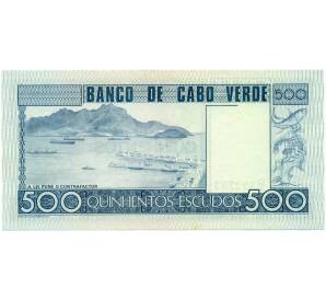 500 эскудо 1977 года Кабо-Верде