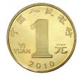 Монета 1 юань 2010 года Китай «Лунный календарь — Год тигра» (Артикул: M2-6599) — Фото №2