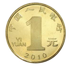 1 юань 2010 года Китай «Лунный календарь — Год тигра» — Фото №2