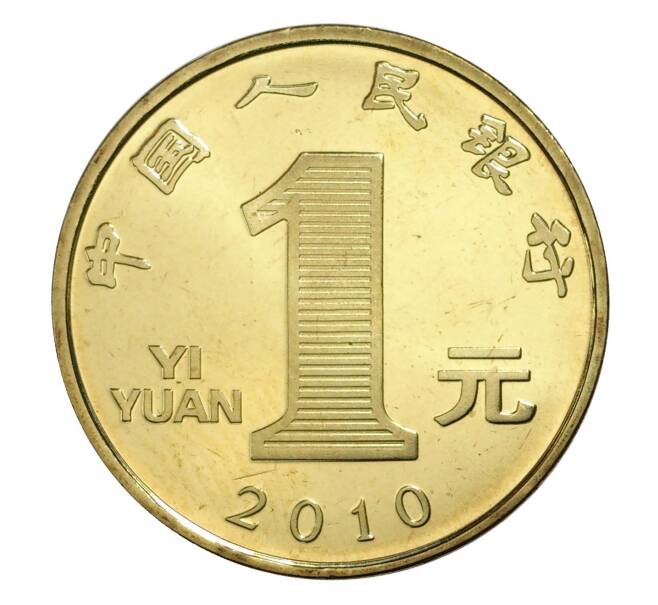 Монета 1 юань 2010 года Китай «Лунный календарь — Год тигра» (Артикул: M2-6599) — Фото №2