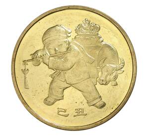 1 юань 2009 года Китай «Лунный календарь — Год быка» — Фото №1