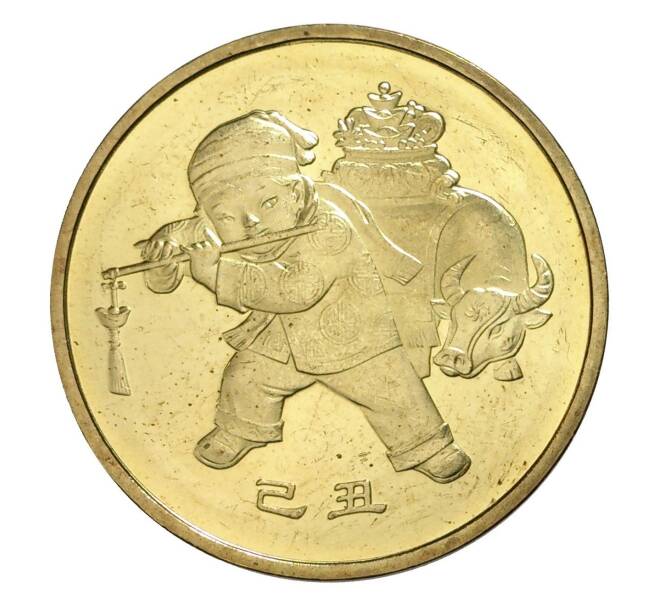 Монета 1 юань 2009 года Китай «Лунный календарь — Год быка» (Артикул: M2-6600) — Фото №1