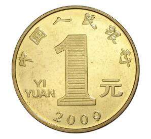 1 юань 2009 года Китай «Лунный календарь — Год быка» — Фото №2