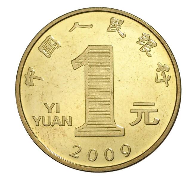 Монета 1 юань 2009 года Китай «Лунный календарь — Год быка» (Артикул: M2-6600) — Фото №2