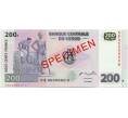 Банкнота 200 франков 2007 года Конго (ДРК) (Образец) (Артикул: K12-05743) — Фото №1