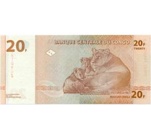 20 франков 1997 года Конго (ДРК)