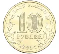 Монета 10 рублей 2024 года ММД «Города трудовой доблести — Томск» (Артикул M1-58955)