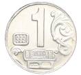 Водочный жетон 2014 года торговой марки СтандартЪ «Зимние Олимпийские игры в Сочи» (Артикул K12-05757)