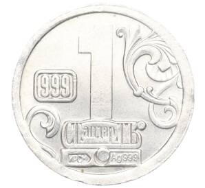 Водочный жетон торговой марки СтандартЪ «Курская битва»