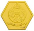 Торговый жетон «Институты ВМФ, Армии и ВВС (NAAFI) — 10 грошей» Австрия (Артикул K12-05762)