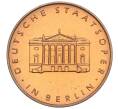 Туристический жетон «Немецкая государственная опера в Берлине» 1967 года Восточная Германия (ГДР) (Артикул K12-05765)