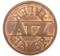 Пивной жетон «ATZ — талер» Западная Германия (ФРГ) (Артикул K12-05774)