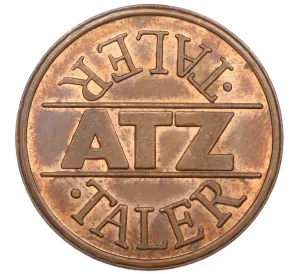 Пивной жетон «ATZ — талер» Западная Германия (ФРГ)