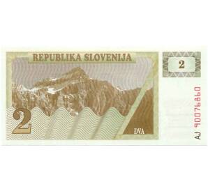 2 толара 1990 года Словения