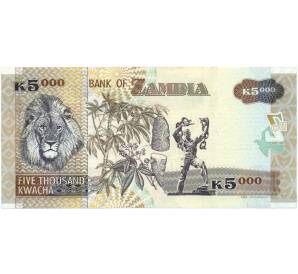 5000 квача 2011 года Замбия