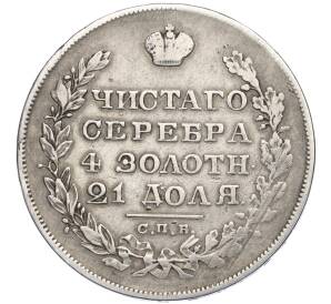 1 рубль 1829 года СПБ НГ