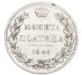 Монета Полтина 1846 года MW (Артикул K27-85499) — Фото №1