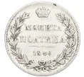 Монета Полтина 1846 года MW (Артикул K27-85499)