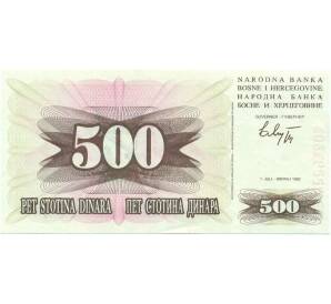 500 динаров 1992 года Босния и Герцеговина