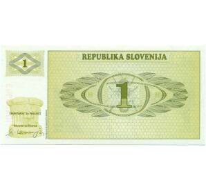 1 толар 1990 года Словения