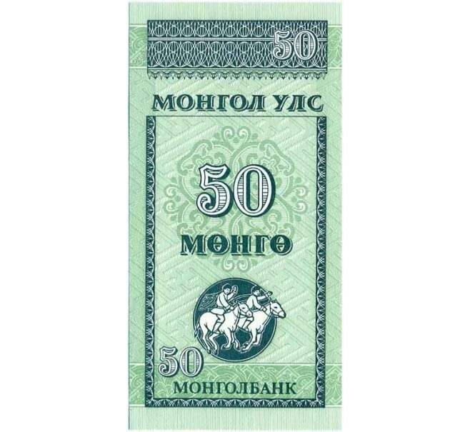 Банкнота 50 мунгу 1993 года Монголия (Артикул K12-05927)