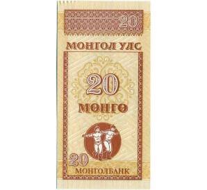 20 мунгу 1993 года Монголия