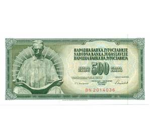 500 динаров 1986 года Югославия