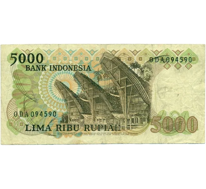 Банкнота 5000 рупий 1980 года Индонезия (Артикул K12-05952)