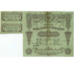 50 рублей 1915 года 4% билет государственного казначейства (С купонами)