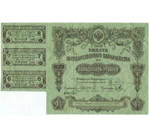 50 рублей 1915 года 4% билет государственного казначейства (С купонами)