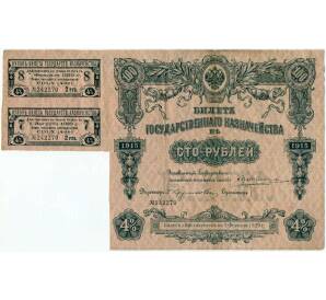 100 рублей 1915 года 4% билет государственного казначейства (С купонами)
