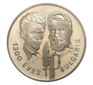 100 форинтов 1981 года Венгрия «1300 лет Болгарии» — Фото №1