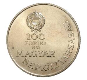 100 форинтов 1983 года Венгрия «Граф Иштван Сечени» — Фото №2