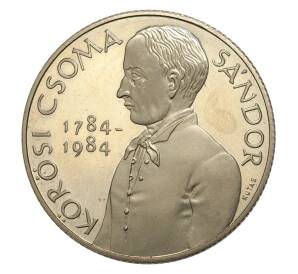 100 форинтов 1984 года Венгрия «200 лет со дня рождения Шандора Кёрёши Чома» — Фото №1
