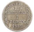 Монета 15 копеек 1 злотый 1836 года МW Для Польши (Артикул K12-06209)