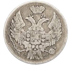 15 копеек 1 злотый 1836 года МW Для Польши
