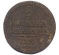 Монета 1/2 копейки серебром 1839 года СМ (Артикул: K12-06223) — Фото №1