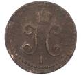 Монета 1/2 копейки серебром 1839 года СМ (Артикул: K12-06223) — Фото №2
