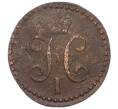 Монета 1/2 копейки серебром 1843 года СМ (Артикул K12-06225)