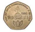 Монета 200 эскудо 1995 года Кабо-Верде «ФАО» (Артикул M2-6627)
