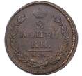 Монета 2 копейки 1817 года КМ АМ (Артикул K12-06248)