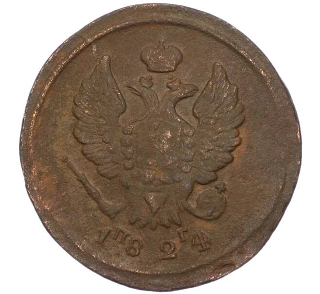 Монета 2 копейки 1824 года ЕМ ПГ (Артикул K12-06251)