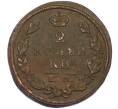 Монета 2 копейки 1824 года ЕМ ПГ (Артикул K12-06251)