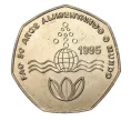 Монета 200 эскудо 1995 года Кабо-Верде «ФАО» (Артикул M2-6628)