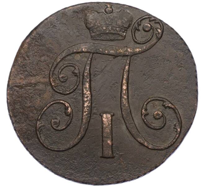 Монета 2 копейки 1798 года КМ (Артикул: K12-06265) — Фото №2