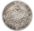 Монета 1 рубль 1830 года СПБ НГ (Артикул: K12-06267) — Фото №1
