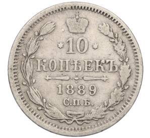 10 копеек 1889 года СПБ АГ — Фото №1