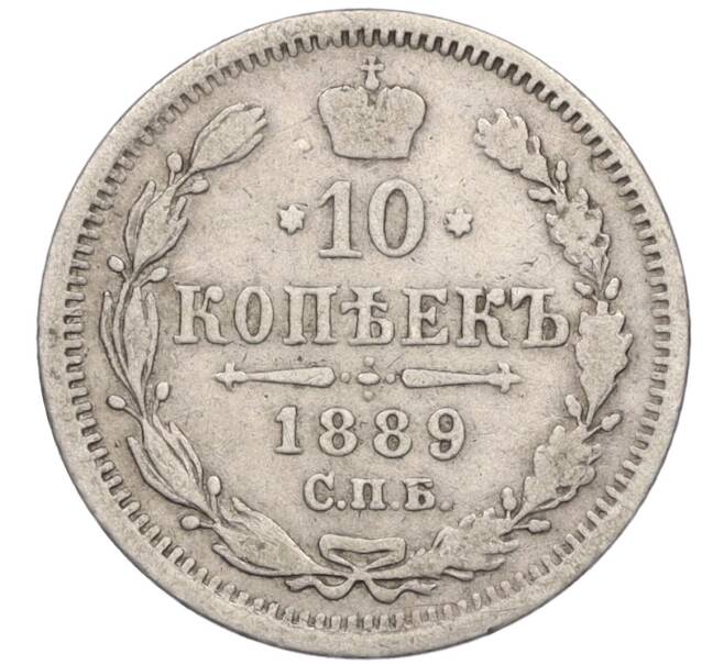Монета 10 копеек 1889 года СПБ АГ (Артикул: K12-06270) — Фото №1
