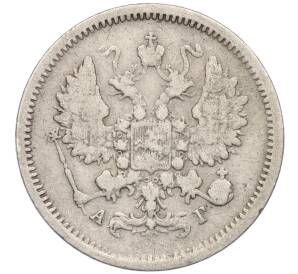 10 копеек 1889 года СПБ АГ — Фото №2