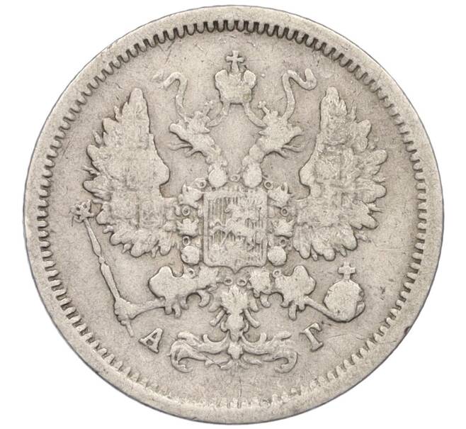 Монета 10 копеек 1889 года СПБ АГ (Артикул: K12-06270) — Фото №2